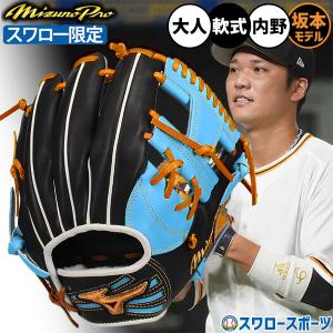 MIZUNO（ミズノ） 野球 限定 軟式 グローブグラブ グローバルエリート