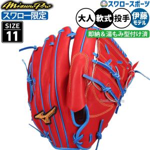 ネオステイタス 野球 グローブ 軟式 内野手用 ゼット オールスター