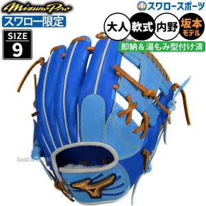 ハタケヤマ（HATAKEYAMA） 野球 軟式 ミット 大人 キャッチャーミット