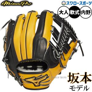 Mizuno Pro ミズノプロ グローブ 野球 軟式 内野 シモンズ型 レッドxD