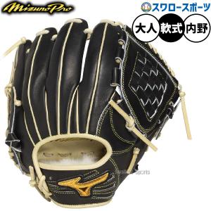 MIZUNO（ミズノ） ミズノプロクラシック MizunoPro Classic 軟式用