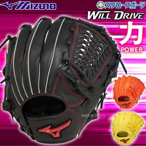 ＼12(日)最大ポイント16倍／ 野球 ミズノ ソフトボール グローブ グラブ WILLDRIVE RED オールラウンド用 サイズ10 1AJGS30510 MIZUNO 野球用品 スワロースポー