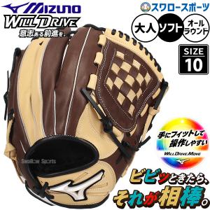 野球 ミズノ ウィルドライブ ムーブ ソフトボール グローブ グラブ ソフト用 オールラウンド用 限定 大人用 一般用 1AJGS35520 MIZUNO 野球用品スワロースポー