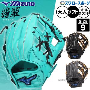 野球 ミズノ ソフトボール グローブ グラブ ソ...の商品画像