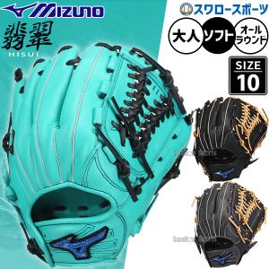 野球 ミズノ ソフトボール グローブ グラブ ソ...の商品画像
