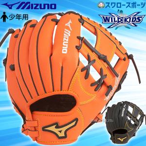 MIZUNO 交換無料 ミズノ グローブ ジュニア ソフトボール