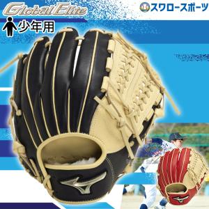 野球 ミズノ 限定 少年 軟式グローブ グラブ 少年軟式用 グローバルエリートRG HselectionSIGNA オールラウンド用 サイズL 1AJGY30320 MIZUNO 野球用品 スワロー｜swallow4860jp