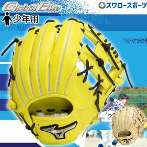 野球 ミズノ 限定 少年 軟式グローブ グラブ 少年軟式用 グローバルエリートRG HselectionSIGNA オールラウンド用 サイズM 1AJGY305｜swallow4860jp