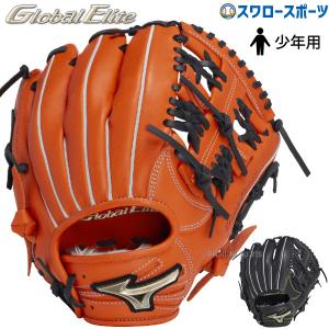 MIZUNO ミズノ ジュニア軟式用グローバルエリートRG ブランド
