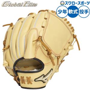 ミズノ　Global Elite 少年軟式用グローブ　菅野モデル Global Elite 少年野球 グローブ 菅野智之モデル 右投げ 少年