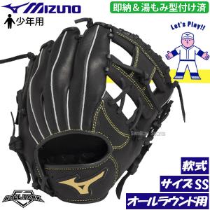 MIZUNO（ミズノ） ミズノ公式限定 野球 グローブ 投手用 軟式