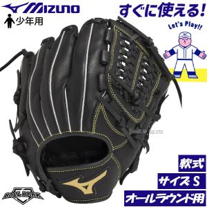 MIZUNO（ミズノ） 2025年新モデル 野球 軟式用 グラブ グローブ ボール