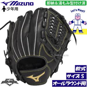 エスエスケイ（SSK） 野球 限定 少年用 ジュニア用 軟式グローブ 軟式