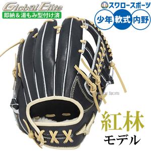 Rawlings（ローリングス） 野球 グローブ 軟式 HOH 軟式グローブ