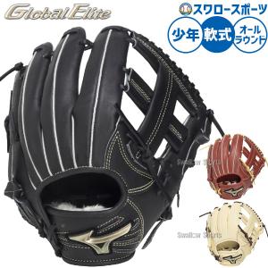 MIZUNO（ミズノ） グローブ キッズ ジュニア軟式用 グローバルエリート