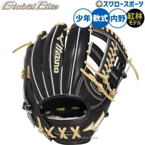 久保田スラッガー（KUBOTA SLUGGER） 野球 少年軟式 少年用 軟式