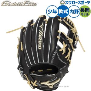 MIZUNO（ミズノ） 野球 湯もみ型付け済 軟式 グラブ グローブ WILL