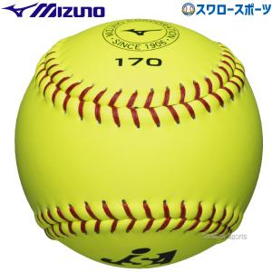 ミズノ 革ソフトボール3号・試合球（イエロー）ミズノ170 1BJBS17000