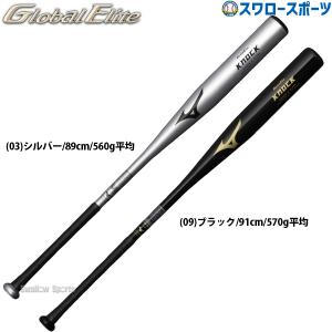 野球 ミズノグローバルエリート FRP製ノック トレーニング バット 1CJFK103 MIZUNO 野球用品 スワロースポーツ｜swallow4860jp