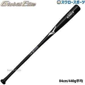 野球 ミズノグローバルエリート FRP製ノック トレーニング バット 1CJFK10484 MIZUNO 野球用品 スワロースポーツ｜swallow4860jp