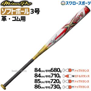ミズノ MIZUNO ソフトボール用 バット ミズノプロ X 01 1CJFS108