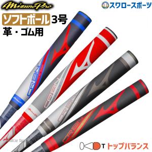 ミズノMIZUNO 限定 ミズノプロ バット ソフトボール用バット FRP製 3号 革 ゴムボール用 CRBN2 1CJFS109 クリアランス 在庫処分 野｜swallow4860jp