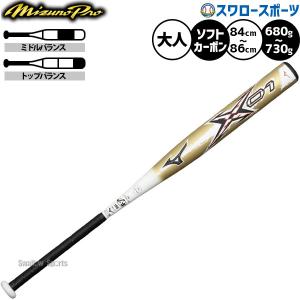野球 ミズノ ミズノプロ ソフトボール用 バット カーボン ソフト用 12インチ 革 ゴムボール用 X01 大人用 一般用 1CJFS115 MIZUNO 野球用品スワロースポーツ