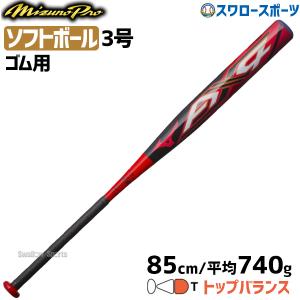 ミズノ mizuno ミズノプロ ソフトボール バット FRP製