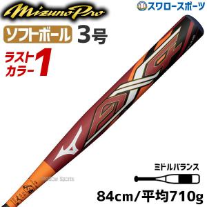 あすつく ＼12/10 12時まで全品送料無料／ 送料無料 ミズノ MIZUNO 限定 ソフトボール用 バット FRP製 3号 ゴムボール用 ミズノプロ AX4 1CJFS312 レッド オレン