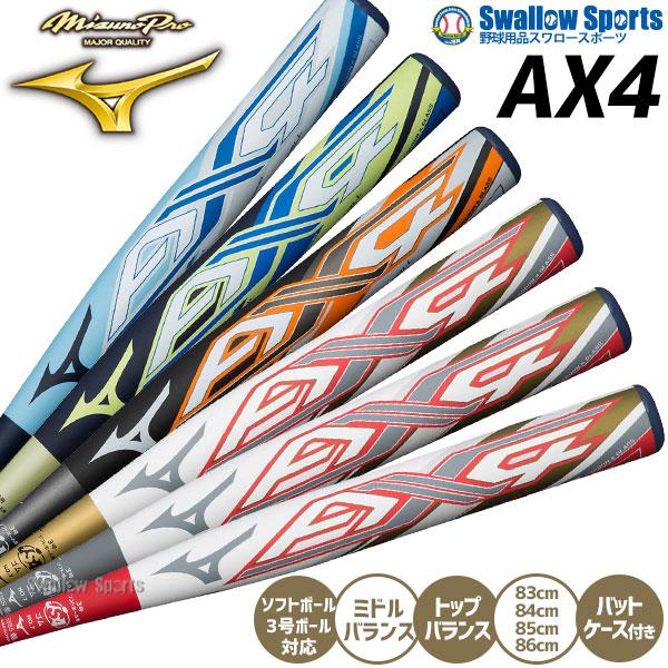 ミズノ MIZUNO バット ソフトボール用バット ソフト3号ゴムボール用 AX4 1CJFS326...