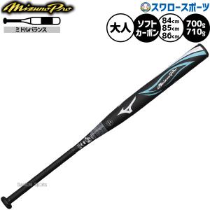 野球 ミズノ ミズノプロ ソフトボール用 バッ...の詳細画像3