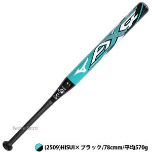 野球 ミズノ ソフトボール用 バット AX4 ...の詳細画像5