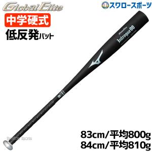MIZUNO ミズノ 中学硬式バット<ビクトリーステージ> Vコング MIZUNO ミズノ 中学硬式バット<ビクトリーステージ> Vコング