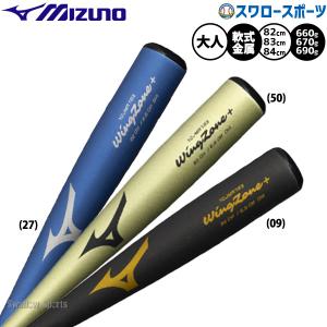 MIZUNO ミズノ バット 野球 軟式 金属 Vコング02 ライト 83cm