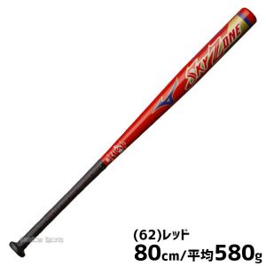 少年野球 少年野球 バット 80cm ミズノ ...の詳細画像3