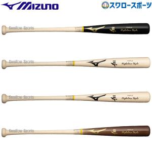 あすつく 野球  ミズノ 村上モデル 村上宗隆 硬式用 硬式 木製 硬式木製バット ハイクラススタイル メイプル BFJマーク入り 1CJWH188 MIZUN