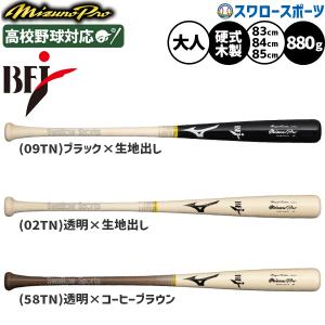 ミズノ 硬式木製バット 83cm-85cmの高価買取価格