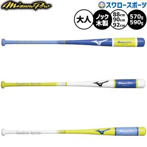 MIZUNO（ミズノ） カーボンノックバット ビクトリーステージ 硬式