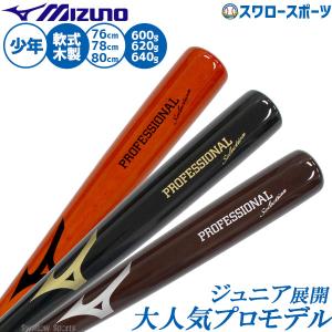 ミズノ 中学硬式バット 金属製 ビクトリーステージ Vコング02 mizuno