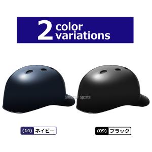 野球 ミズノ 硬式用 ヘルメット ツバ付き キ...の詳細画像1