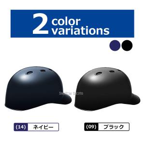 野球 キャッチャーヘルメット 軟式 一般 ミズ...の詳細画像1