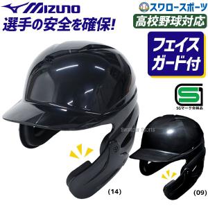 Rawlings ローリングス ヘルメット 硬式 野球 顎ガード 両耳付き Rawlings ローリングス ヘルメット 硬式 野球 顎ガード 両耳付き