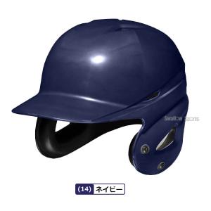 野球 ヘルメット 両耳 軟式 ミズノ 右打者 ...の詳細画像4
