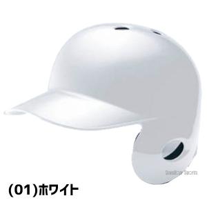 野球 ヘルメット 野球用 片耳 耳なし軟式 ミ...の詳細画像2