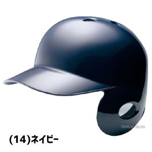 野球 ヘルメット 野球用 片耳 耳なし軟式 ミ...の詳細画像4