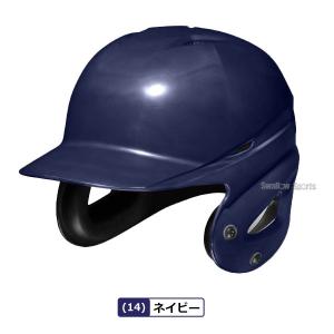 野球 ミズノ ソフトボール用 ヘルメット 大人...の詳細画像4