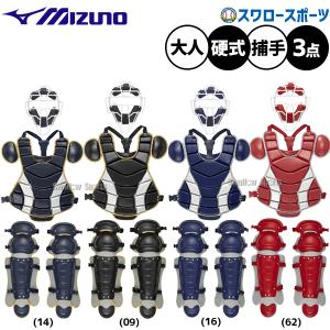 送りバント アシックスゴールドステージ 硬式用 捕手用プロテクター 送りバント アシックスゴールドステージ 硬式用 捕手用