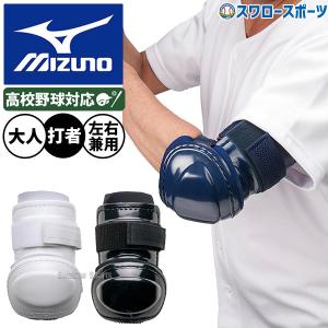 エスエスケイ（SSK） 野球 ヘルメットセット 7個 軟式野球 軟式用