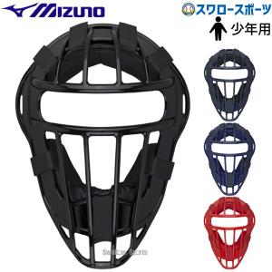 エスエスケイ（スポーツ用品） 野球 キャッチャーマスク 軟式