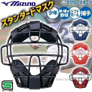 エスエスケイ（スポーツ用品） SSK ジュニア 軟式キャッチャー